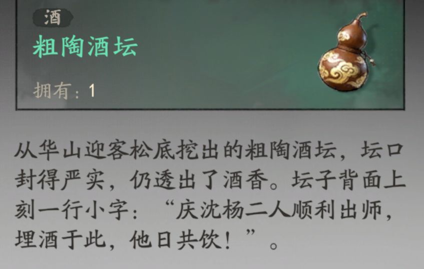 华山新发现 2