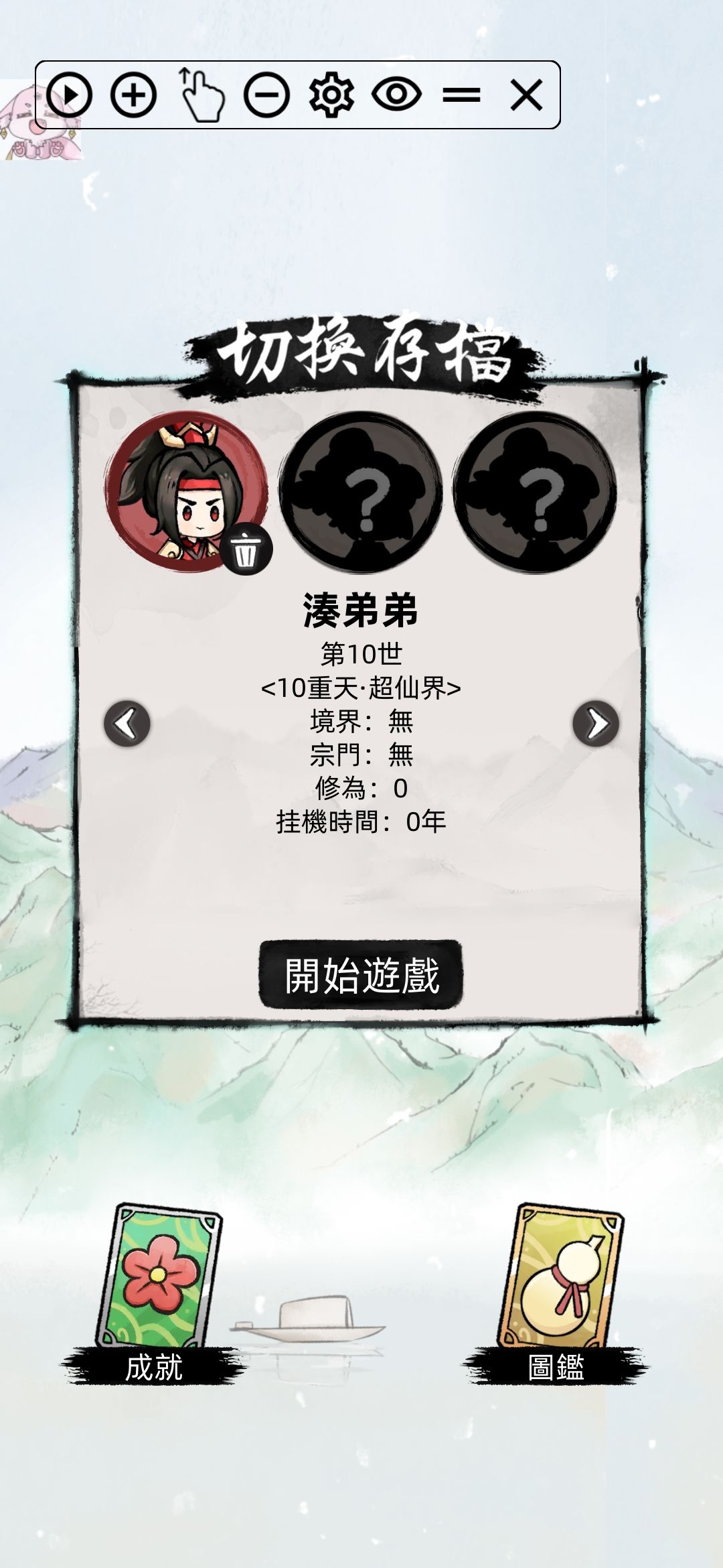 动态图片 2