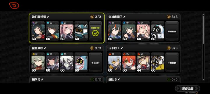 四队成型,战斗爽截图