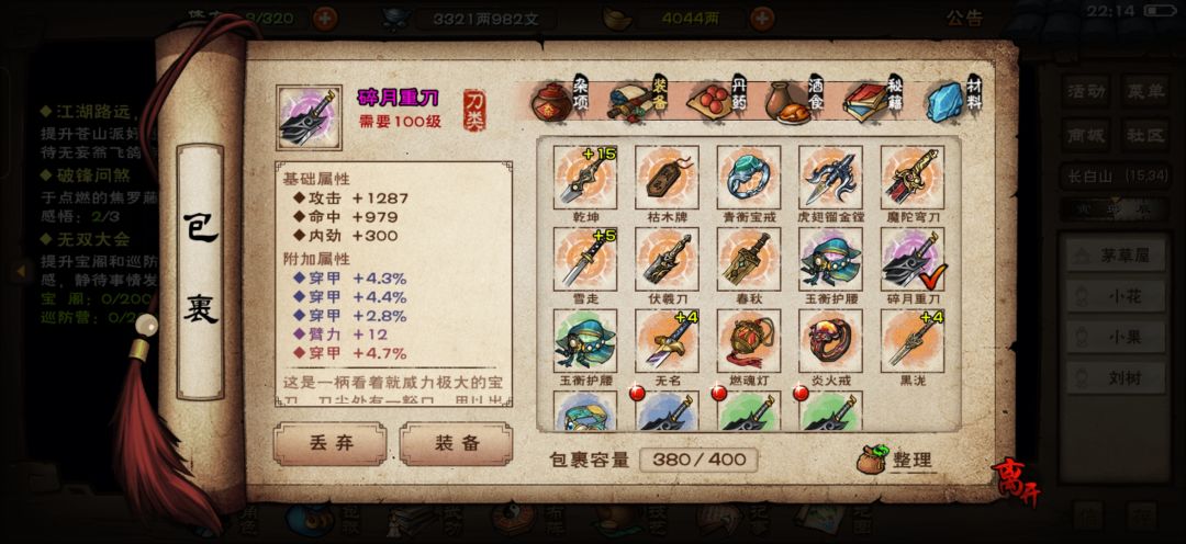 16.2穿12臂力,这个应该可以打了吧? 2