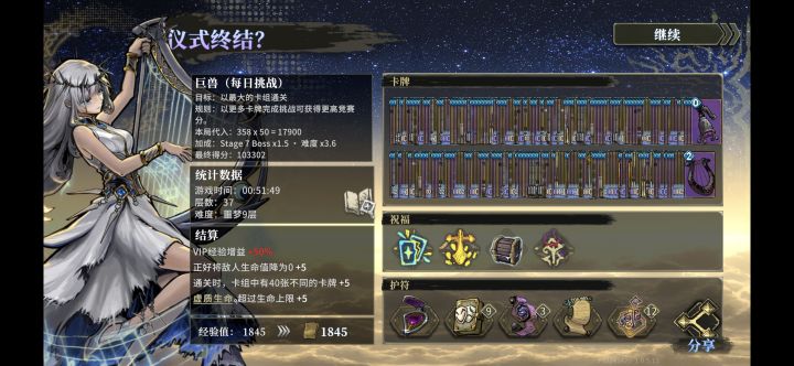 打个每日挑战卡死我了截图