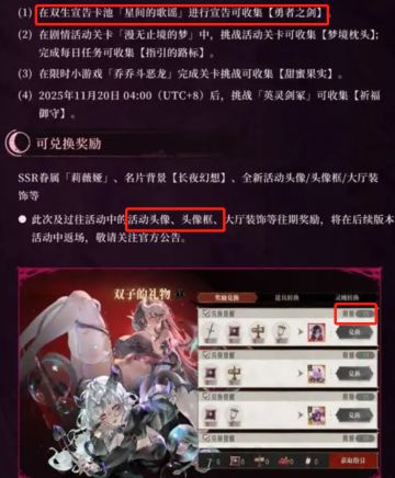 11月20日新版本双生卡池的分析