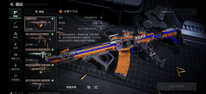 玩了几个月了，爆率低真没意思截图
