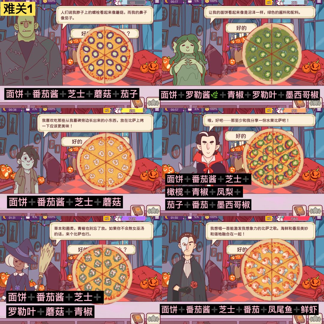 文字➕图片版】怪物之夜5-8关&难关1攻略 5