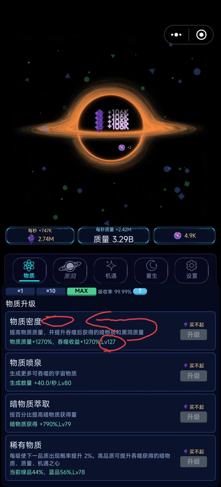 等级可以放在名称后面截图