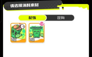新版神明配饰搭配 解析与攻略