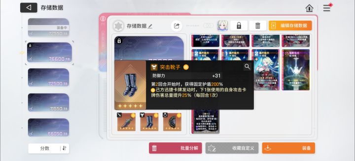 可惜甲的装备刻印都不太行截图