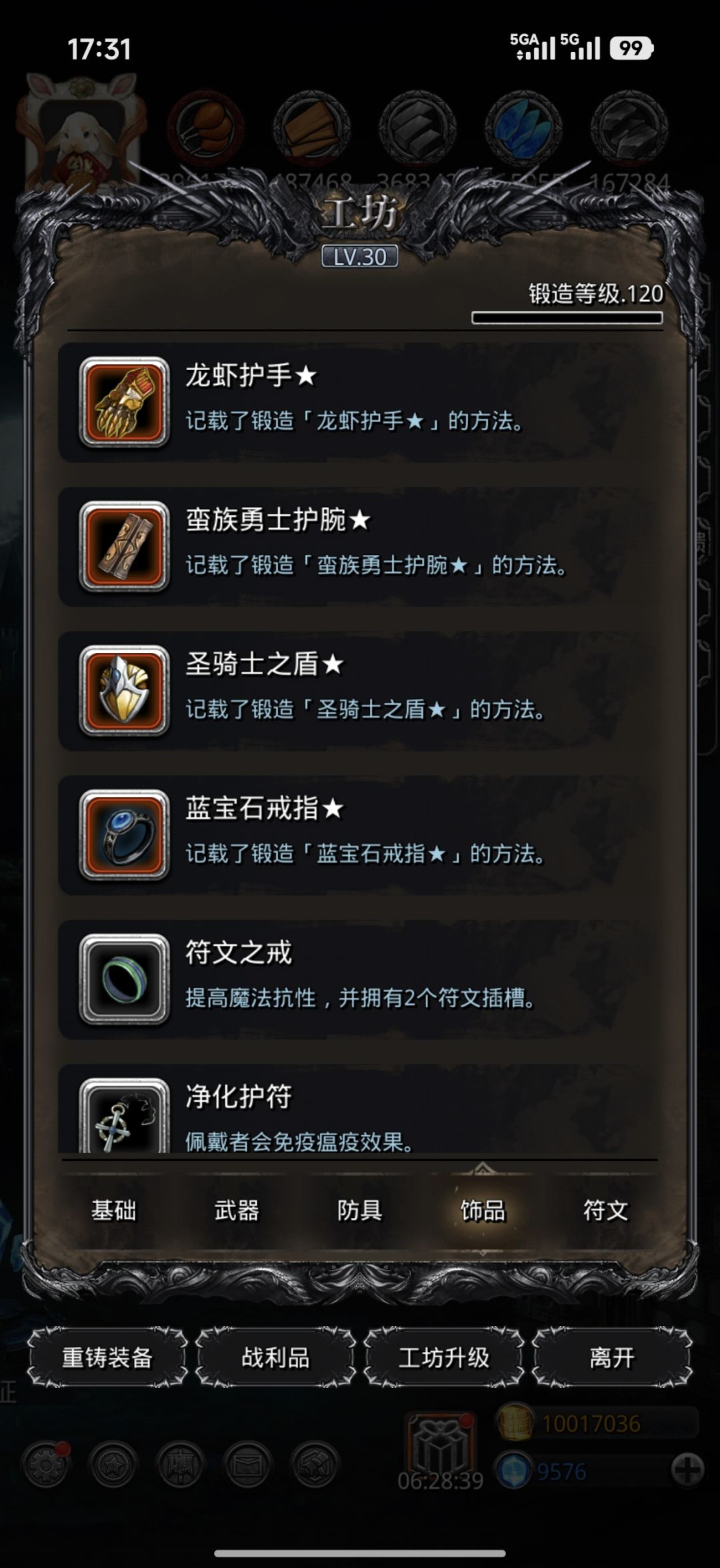 邪眼巨人脸都刷烂了才过,比一字马难打 2