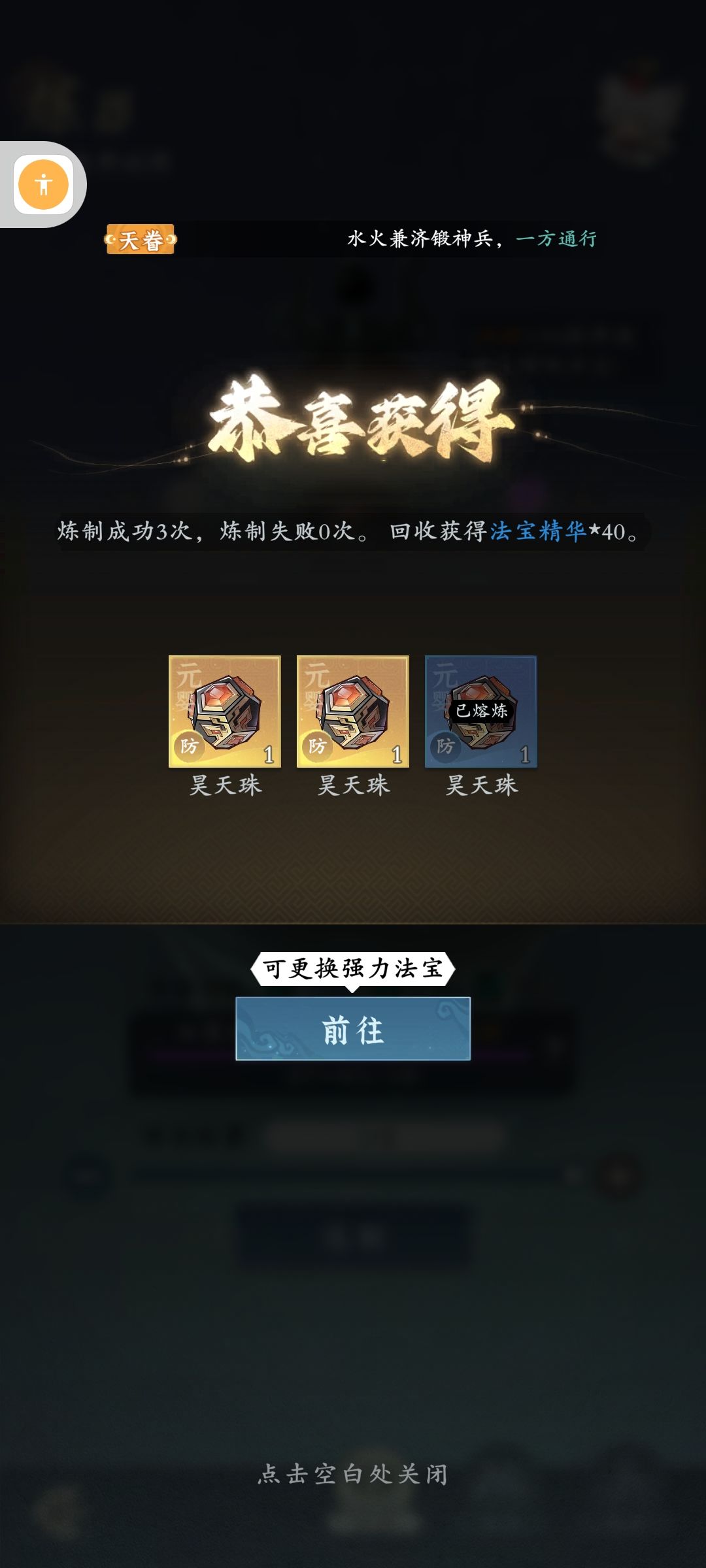 绿材出两金怎么评价这个游戏 1