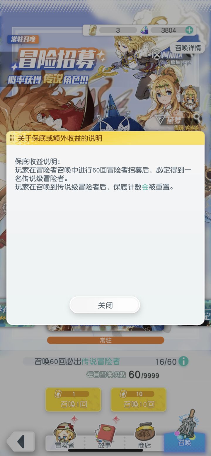 有人发现普池的保底机制被改了吗
早上10:00开测就开始玩了,最开始发现普池保底不清空还挺惊喜的,跟朋友讲了这个事情,也在tap上看到有朋友讨论这个话题。
晚上就发现这个机制改了,原来以为能多一个金卡也拿不到了,官方也没有出来解释这个事情哪怕致个谦,说实话挺失望的。截图