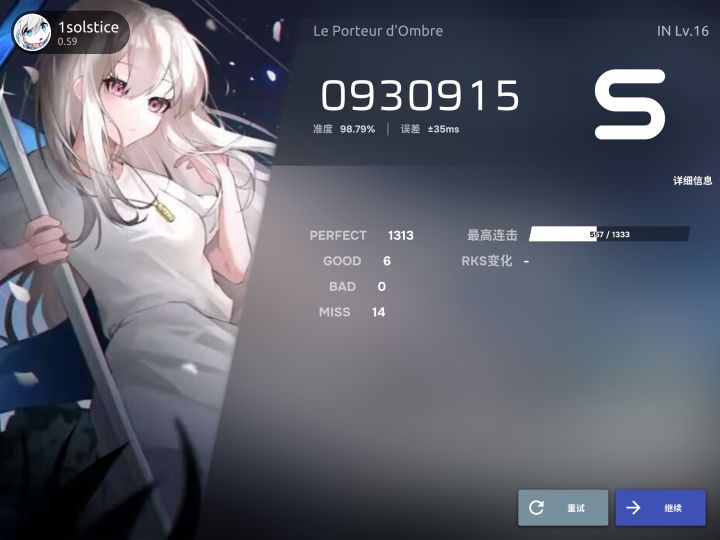 尾杀给我acc从99.8拉到98.7😨截图