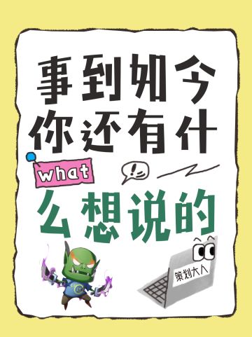 哀木涕说：该收拾收拾，准备首发了...