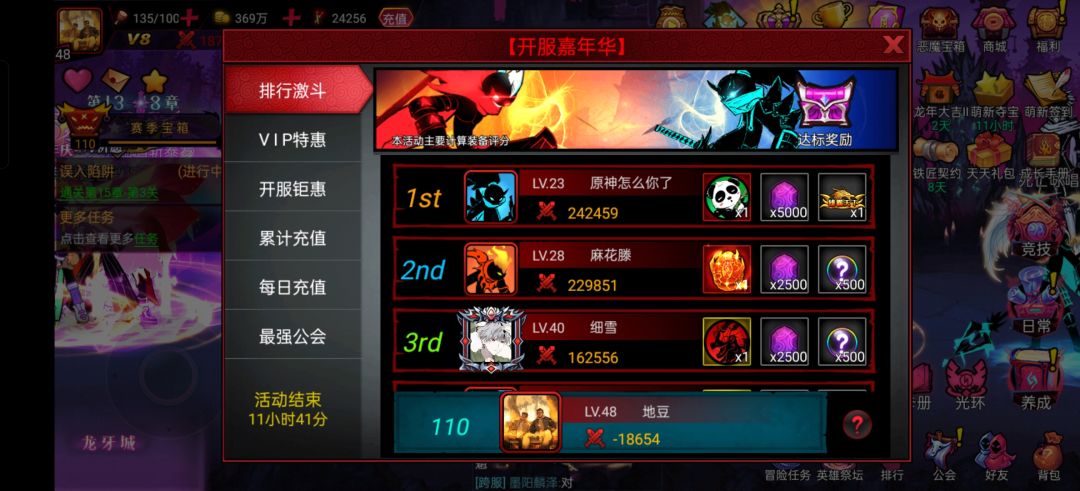 哈哈哈,真好 3