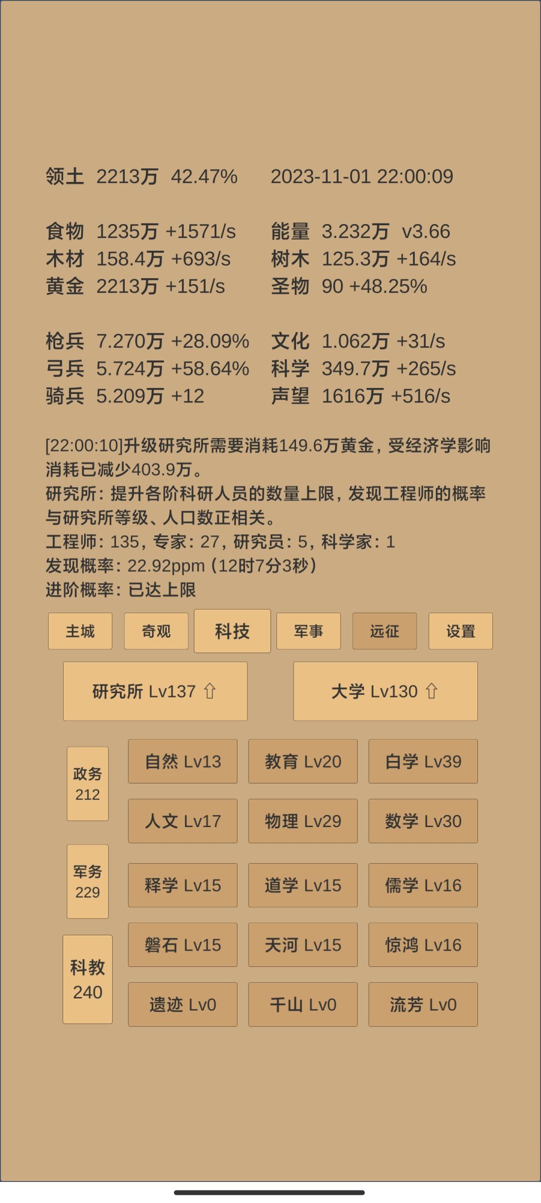 存档,110天 5