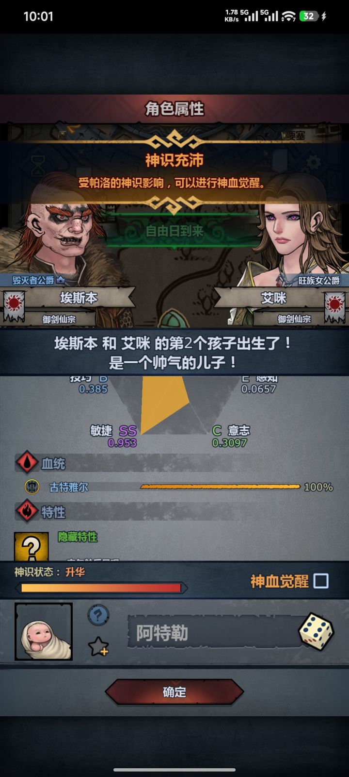 ???这混血怎么还混出来满血的了截图