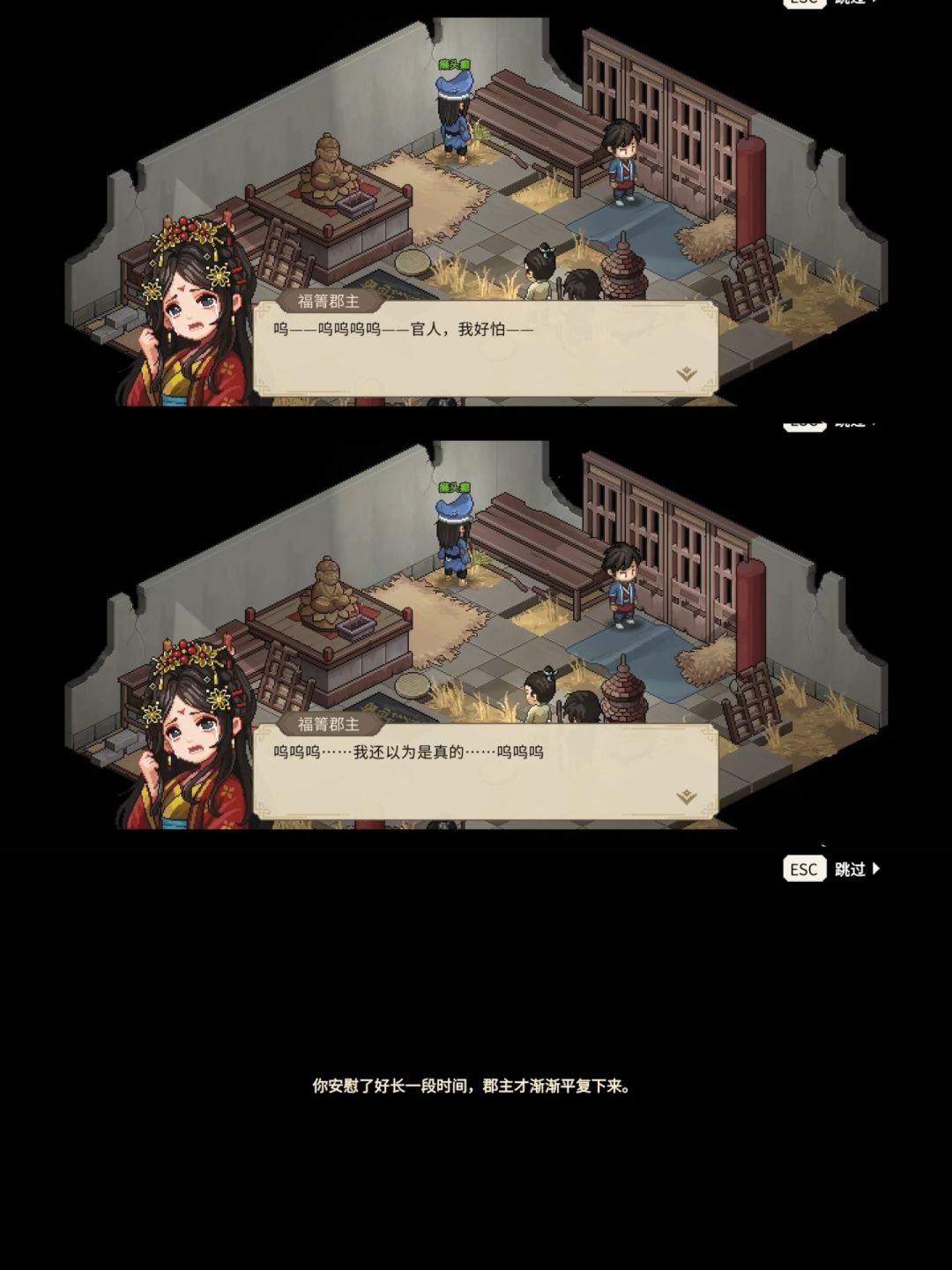 一醉黄梁 队友彩蛋 1