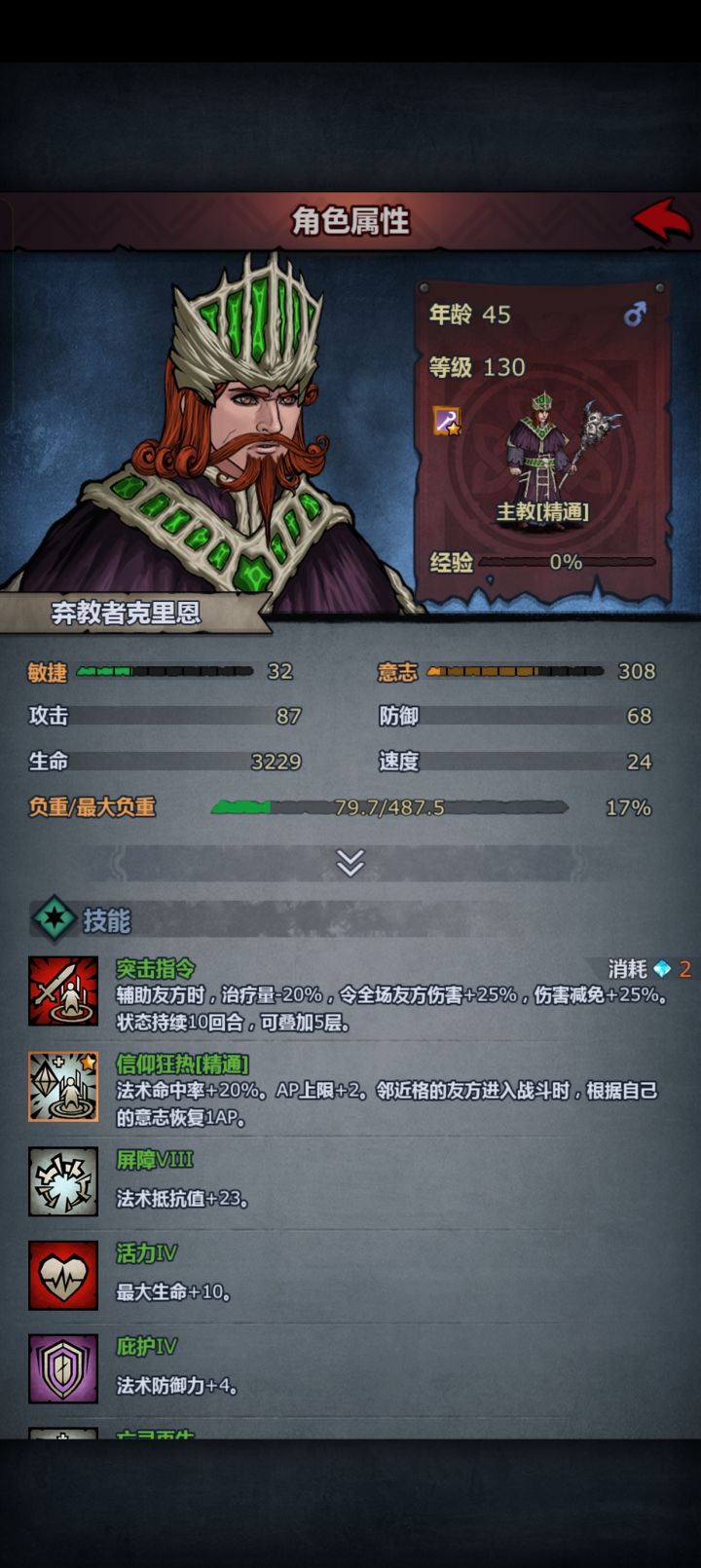 这个突击指令怎么不一样截图