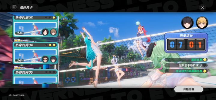 终于打过4关了,第五关对手好强截图