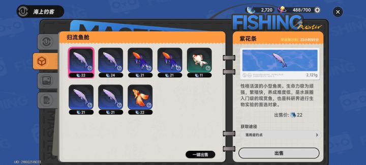25块的鱼饵钓一次亏一次到底想干嘛
好不容易升到6级根本买不起紫钓竿截图