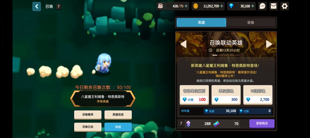 70抽拿下利姆露加专武 2