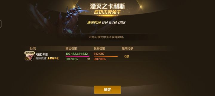 勉强斩龙截图