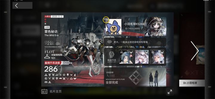 我去神秘大佬！截图