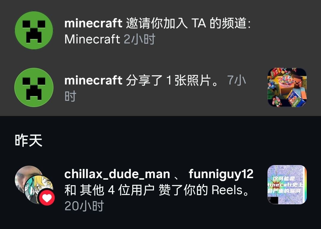 『已受邀加入Minecraft 官方频道』 1