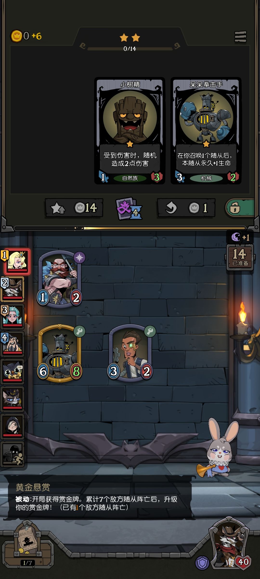 黄金猎人 1