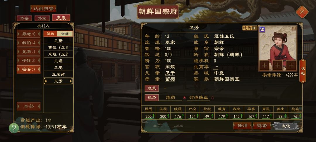 偶然发现宗室中这么多强人 2