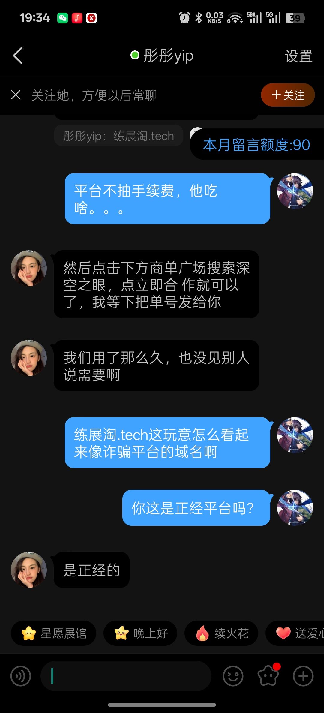 小心代练诈骗 2