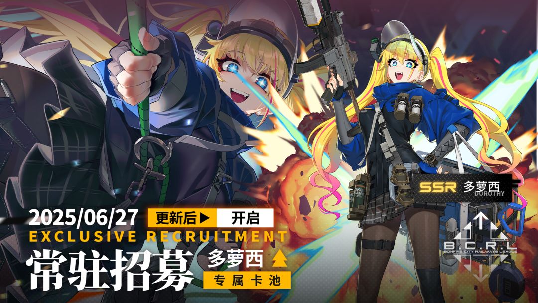 《雷索纳斯》乘员招募轮换 2