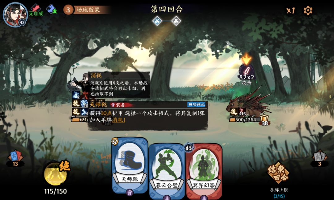 天师靴攻击招式无法复制？ 2