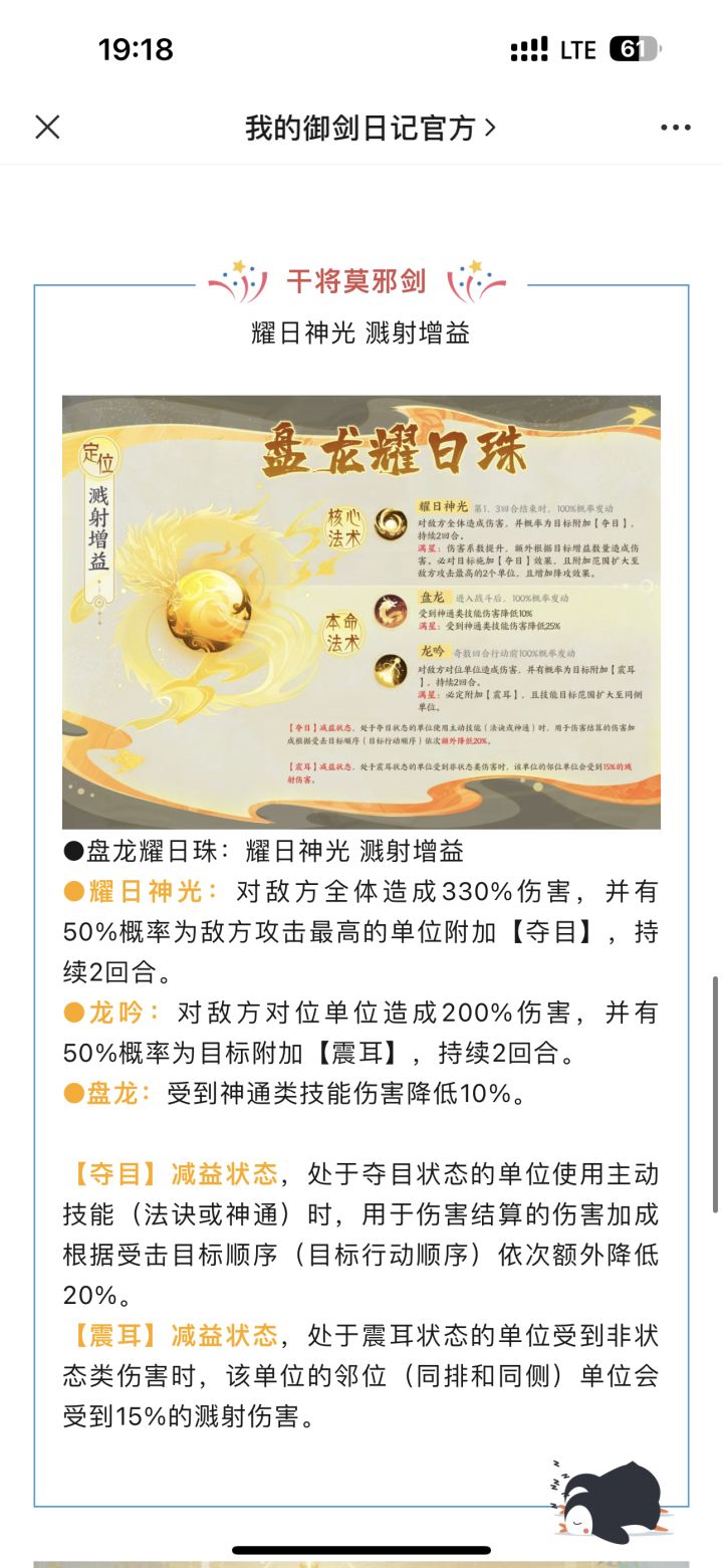 到底是盘龙还是干将？截图