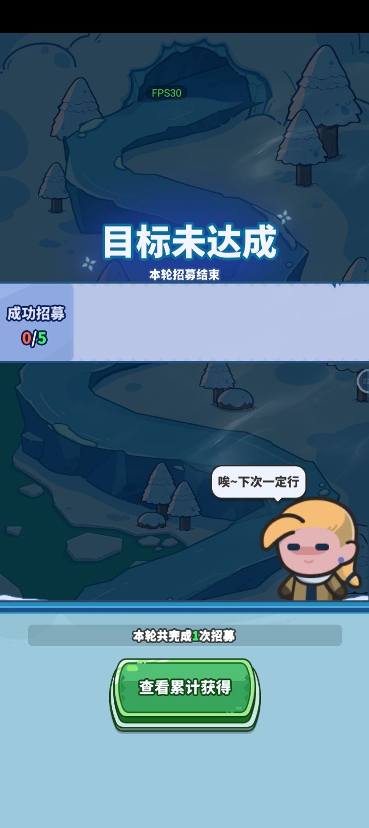 这运气截图