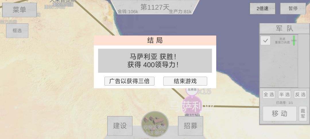 两小时0将领0buff高难度速通 3