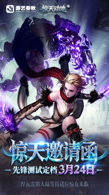 【下载方式】上午十点！准时开启先锋测试！