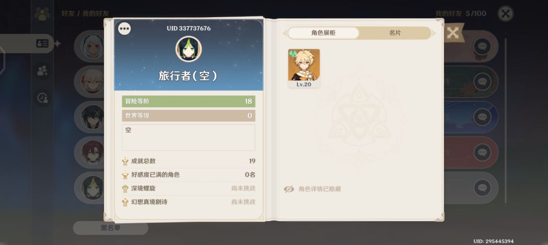 不想动了，自由与巨龙之歌懒得过，但又不能不过ʕ⊝⍛⊝ʔ**#原神 #游戏攻略 #发现好游戏截图