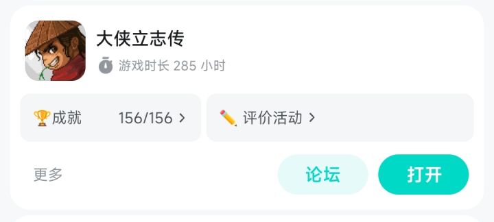 纪念一下截图