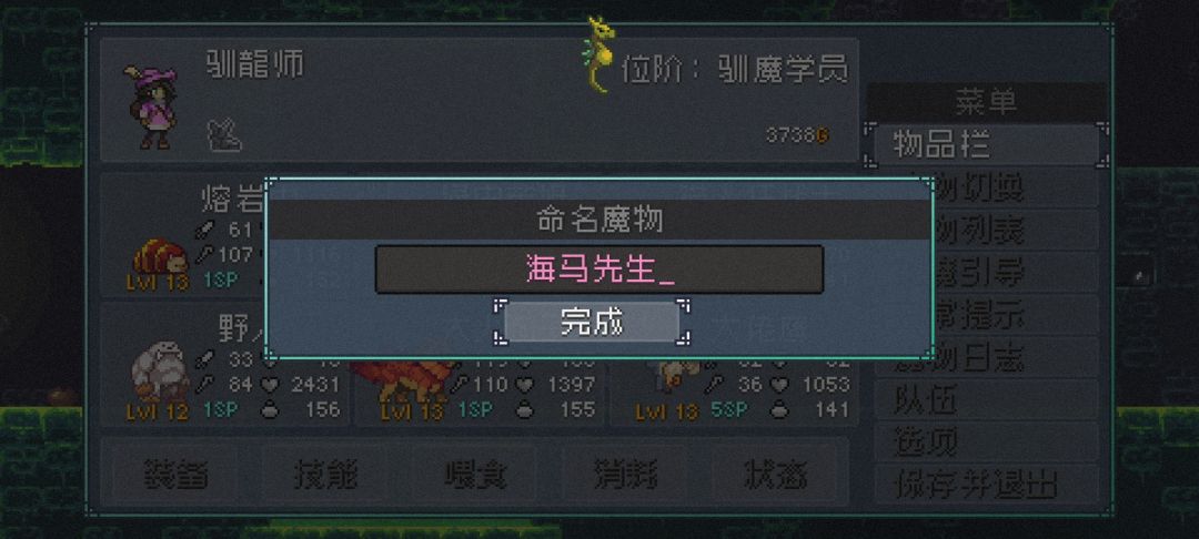 所以海马为什么不能起名? 5
