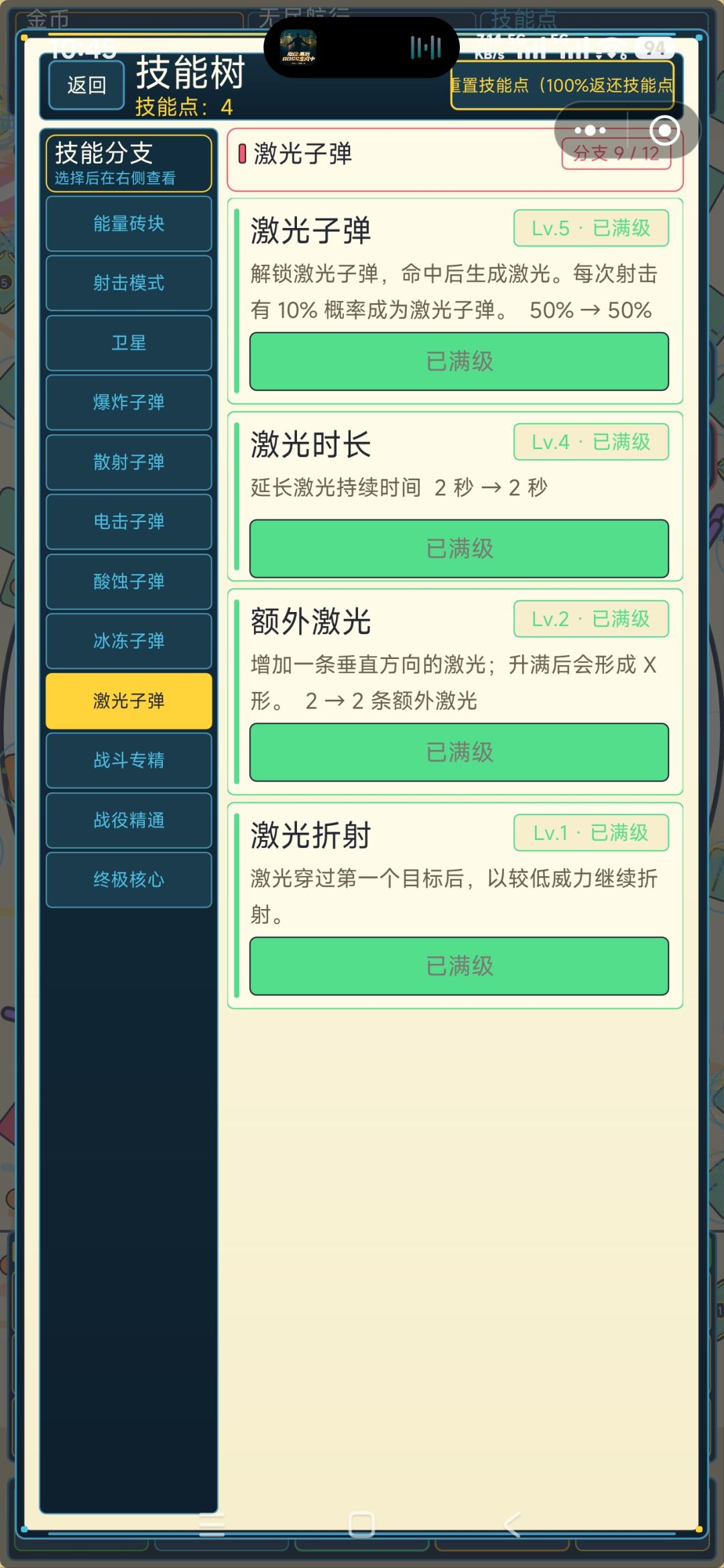 新手思路 4
