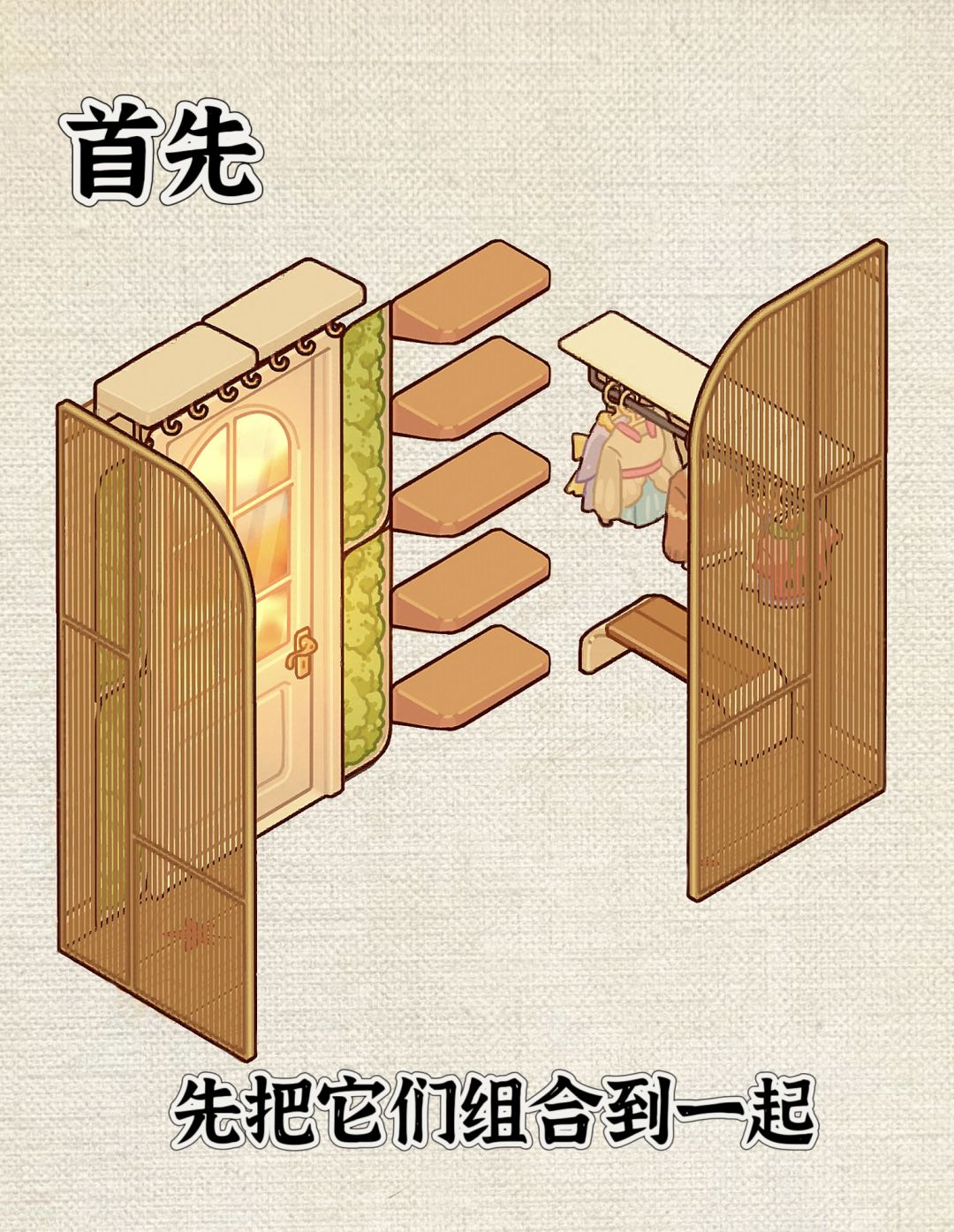 当你拥有这些家具！！就可以得到.. 2