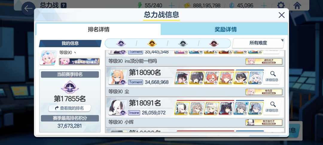 TOR与INS分 1