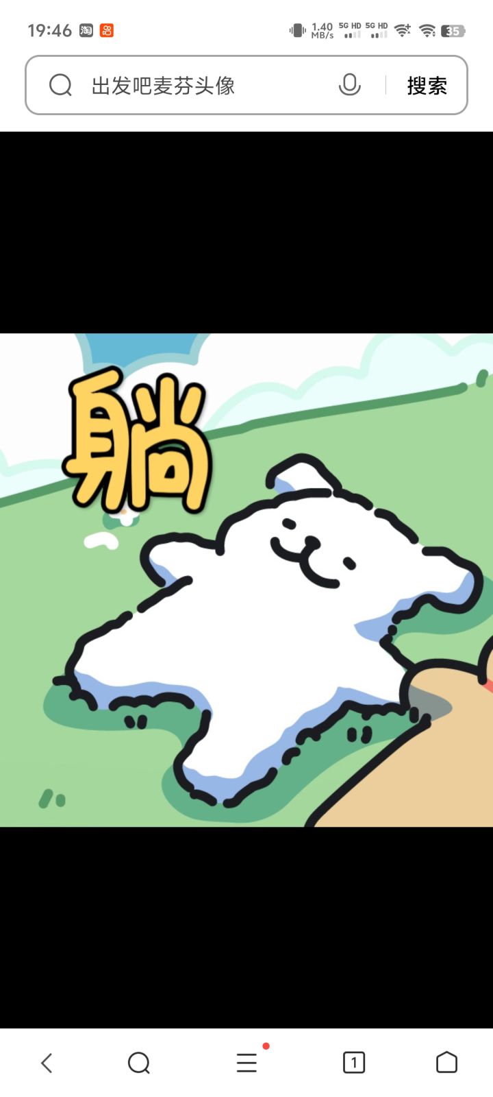 明天11点新区,有一起的吗?截图