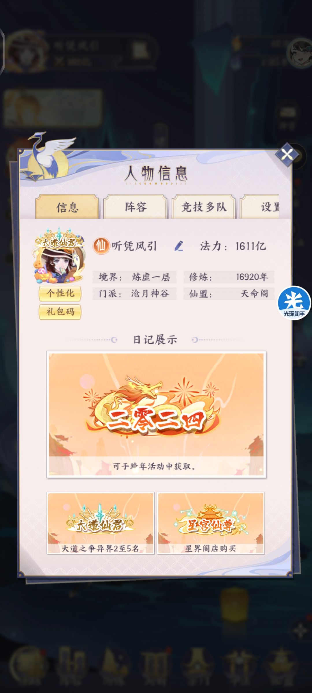 呼叫山鬼 2