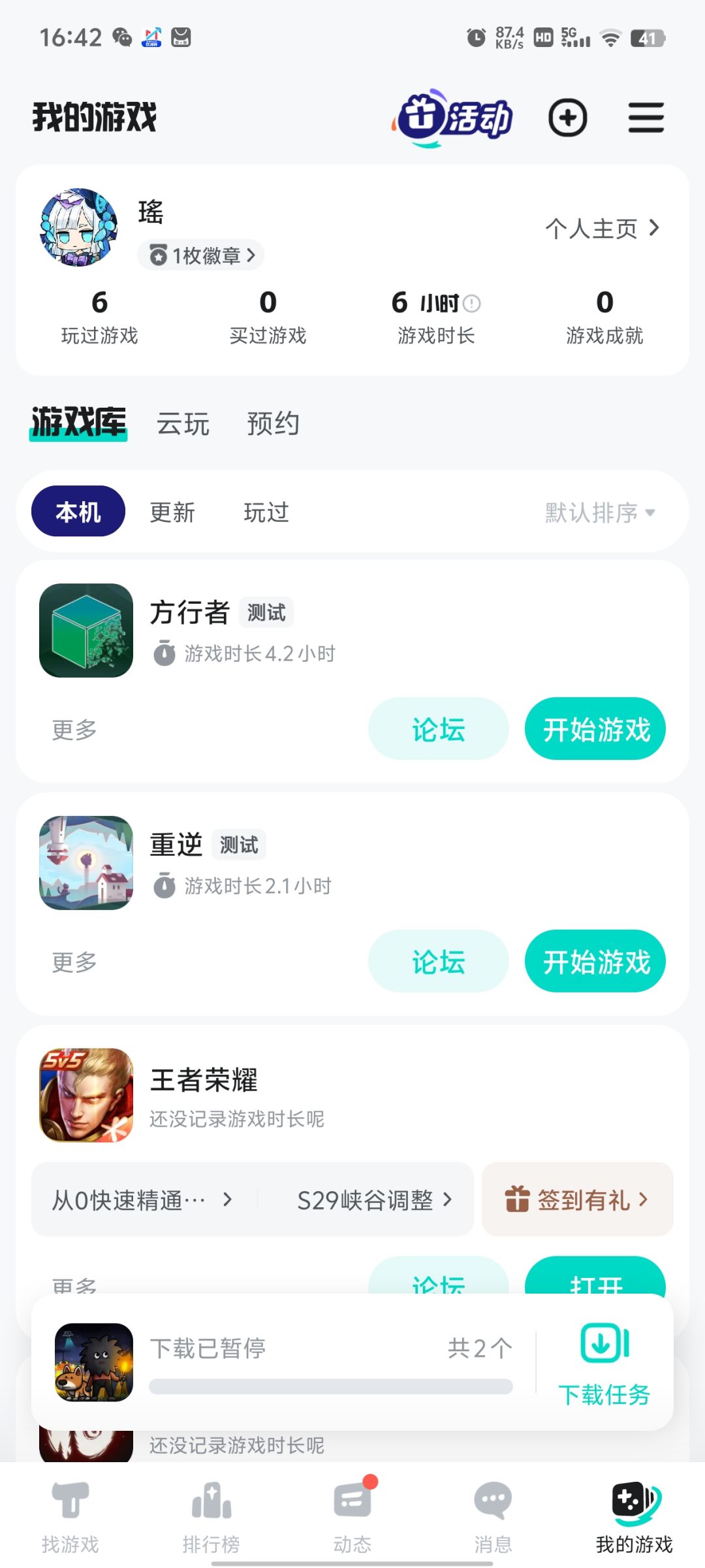 在试错的道路上终于过了 2