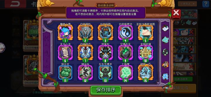 大哥们帮忙看看,武尊卡牌全三,魔印红演武,黄七苦其他紫,是我卡牌组合不对么?为什么33基本上都是十分钟,根本进不了六分钟截图