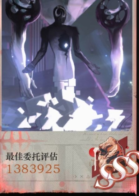 sss之上还有段位?截图