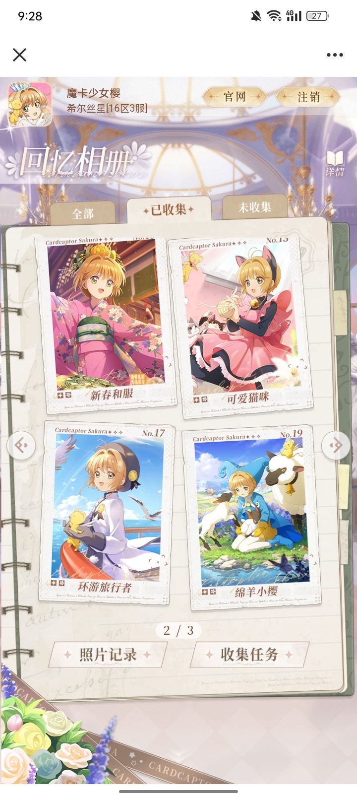 有人交换吗?(*゚∀゚*) 2