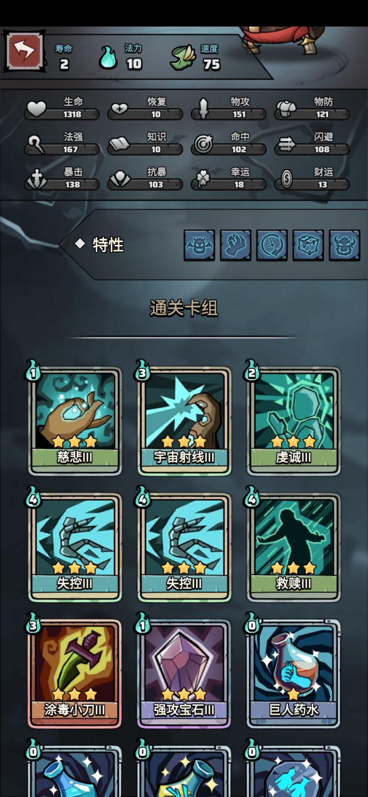 得多欧才能刷出无限流截图