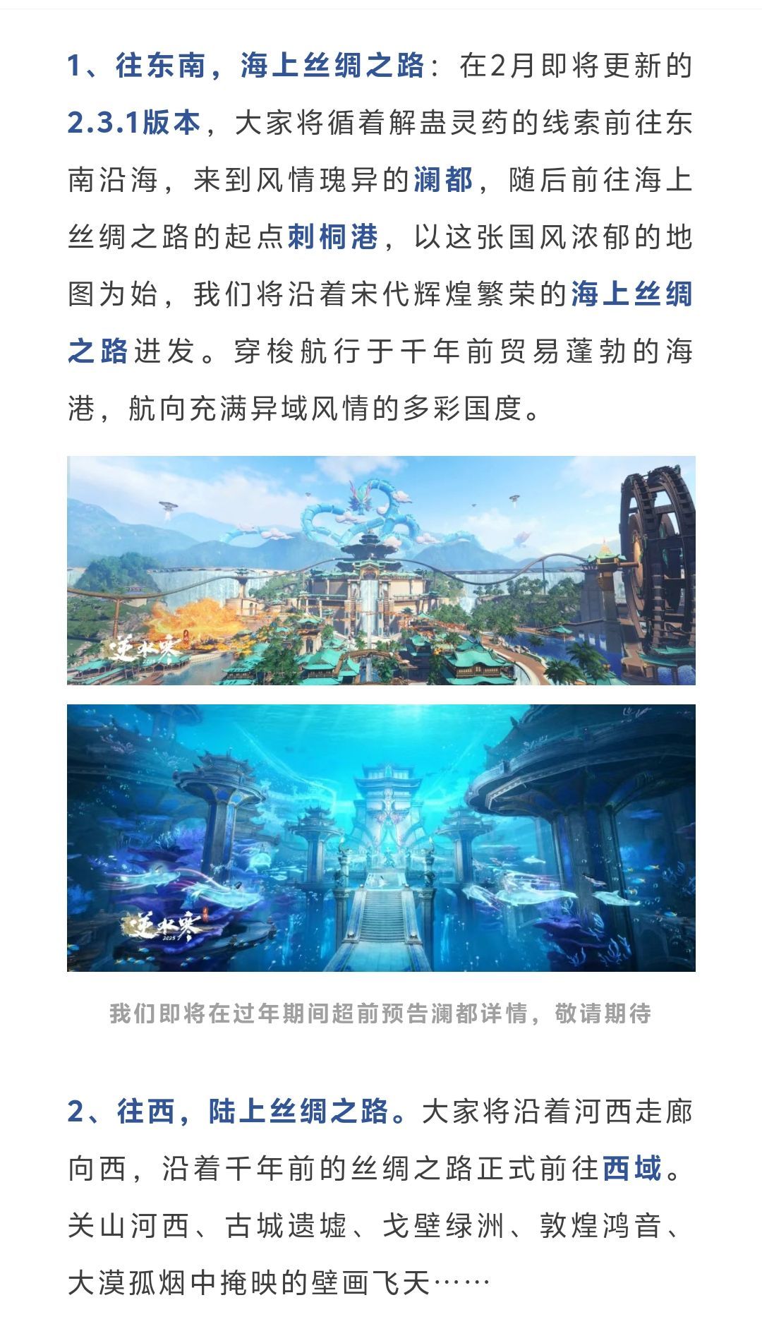 🔥周年庆新职业大概率是沧澜💧 4